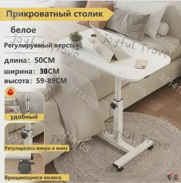 Приставной столик, 30х50х59 см