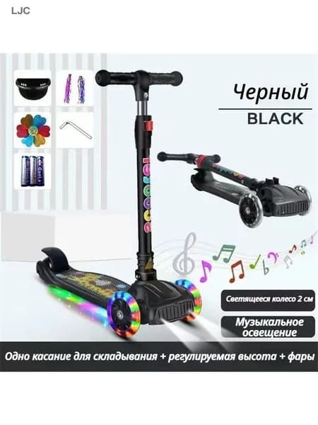 Самокат трехколесный, черный