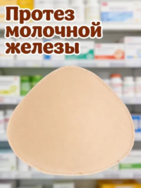 Защитный чехол для протеза груди из хлопка, для ухода за имплантами после мастэктомии
