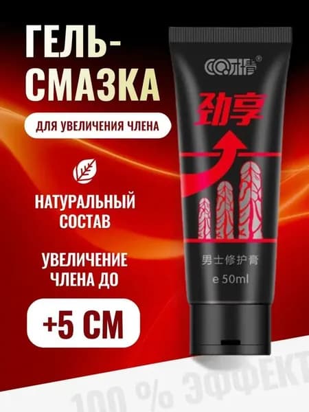 Крем интимный, Гель*1,45ml
