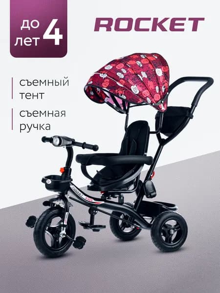 Велосипед коляска детский трехколесный 5388-1 3-х колесный, розовый ROCKET