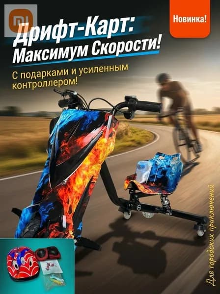 Электроскутер 4508246587, красный