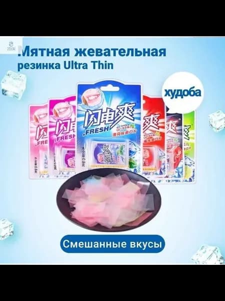Ментоловые подушечки Ultra Thin, 20 шт