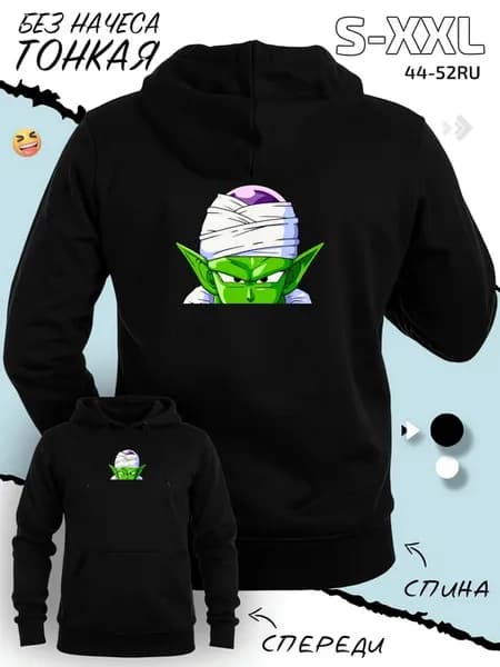 Худи Пикколо с белым тюрбаном из Dragon Ball