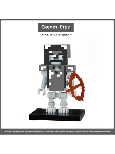 Майнкрафт доспехи Конструктор мини фигурки для мальчика Игрушки Фигурка, подарок,Minecraft 3