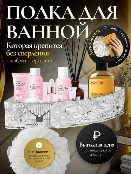 Полка Угловая, 25.7х1х6 см