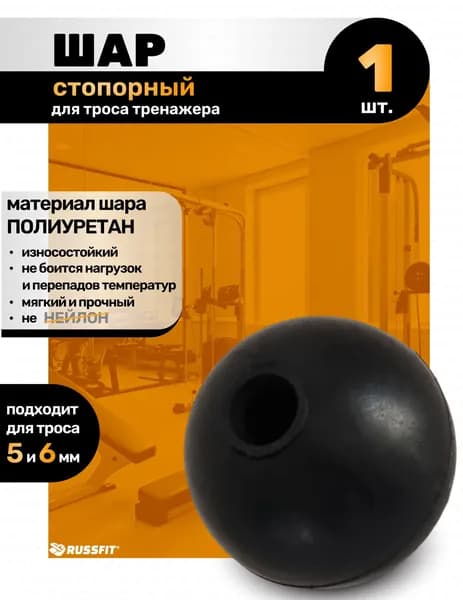 Трос для тренажеров