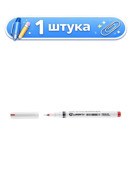 Маркер перманентный для CD DVD Lamark, красный 0,5-0,9мм PM0364-RD LAMARK364
