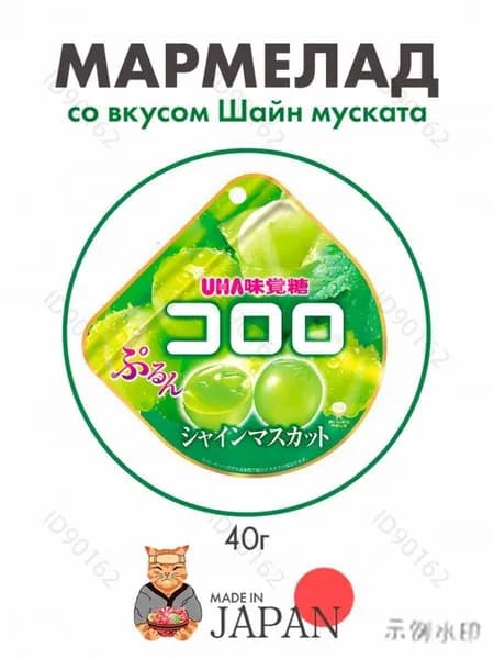 Мармелад со вкусом винограда муската UHA Kororo, Япония, 40г17L