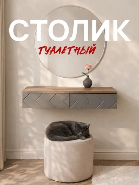 Туалетный столик Стокгольм с ящиками ЛДСП Дуб самдал/ МДФ Серый графит