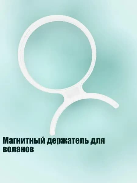 Магнитный держатель для воланов, Белый