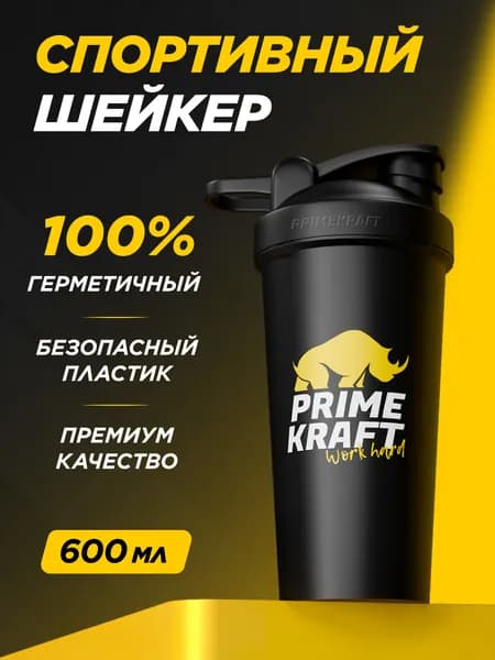 Шейкер Черный PRIMEKRAFT (600 мл) для спортивного питания, для протеина, с мерной шкалой