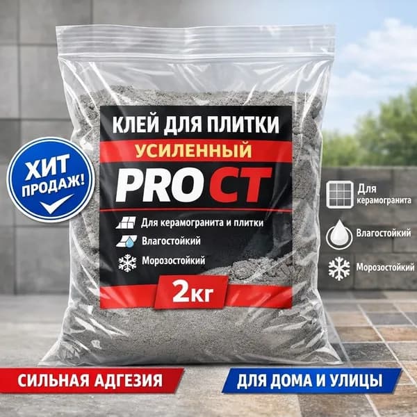 Клей строительный 2 кг, 1 шт.