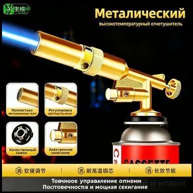 Эксклюзивная насадка для походной горелки