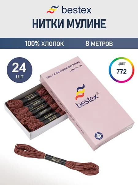 Мулине, 8 м, 24 шт, Bestex, цвет № 772