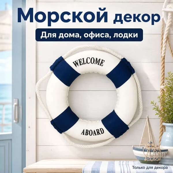 Надувной спасательный круг навесной 14 см синий Mediterranean