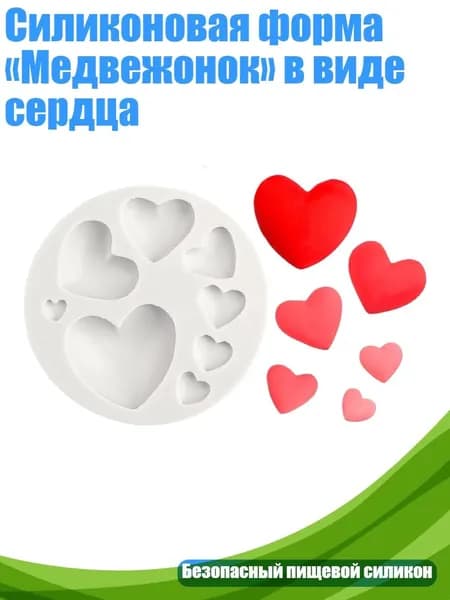 Силиконовая форма Медвежонок в виде сердца, Серый - C