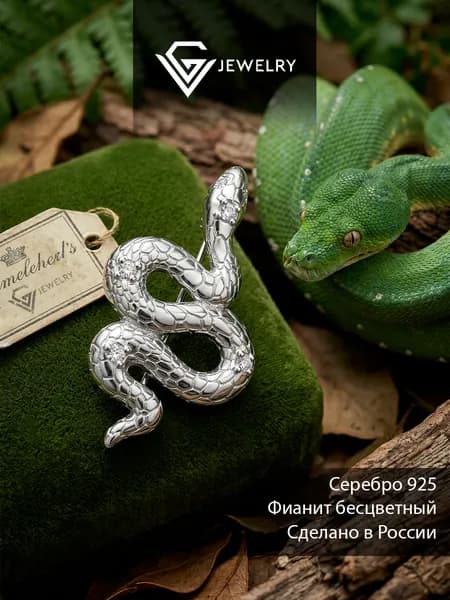 брошь 925 пробы с фианитами