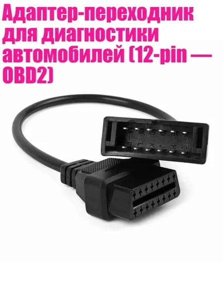 Провод соединительный