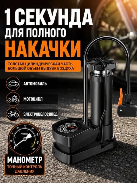 Насос автомобильный, 6 Вт, 80 л/мин