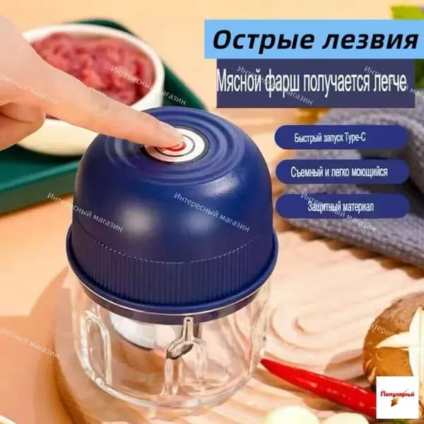 Электрический измельчитель универсальный беспроводной для мяса, овощей, орехов, прикорма ребенка, чеснокочистка и чеснкодавка, кухонный чоппер с USB зарядкой