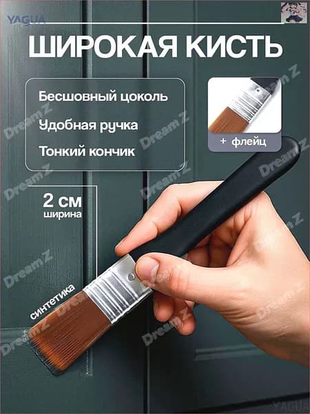 Кисть для рисования Флейц, 1 шт.