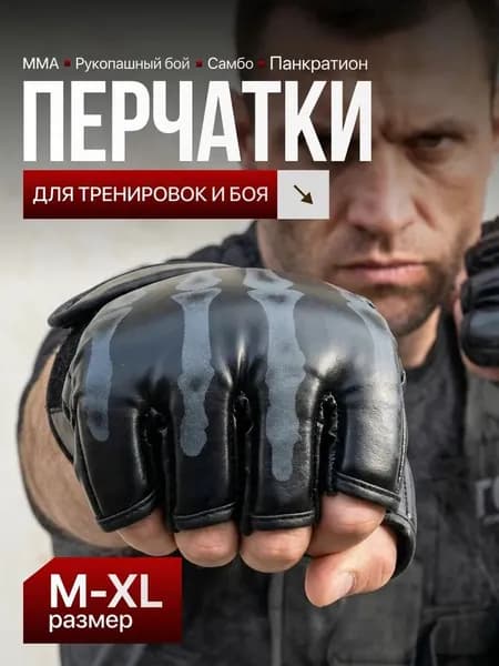 Перчатки с открытой ладонью, размер: S-XL