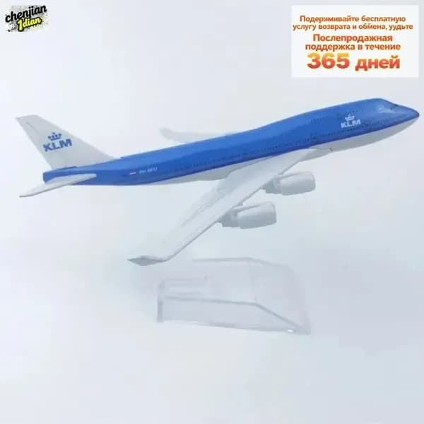 Металлическая модель самолета Boeing 747 UPS KLM Royal Dutch Airlines / авиация