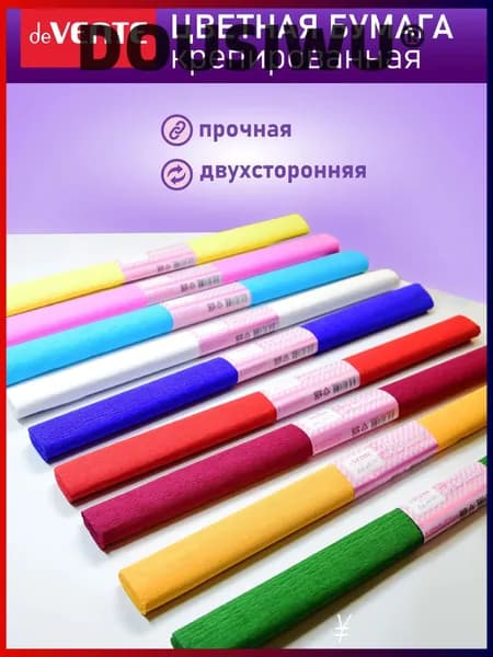 DOUSIWU Бумага цветная, 10 лист., шт