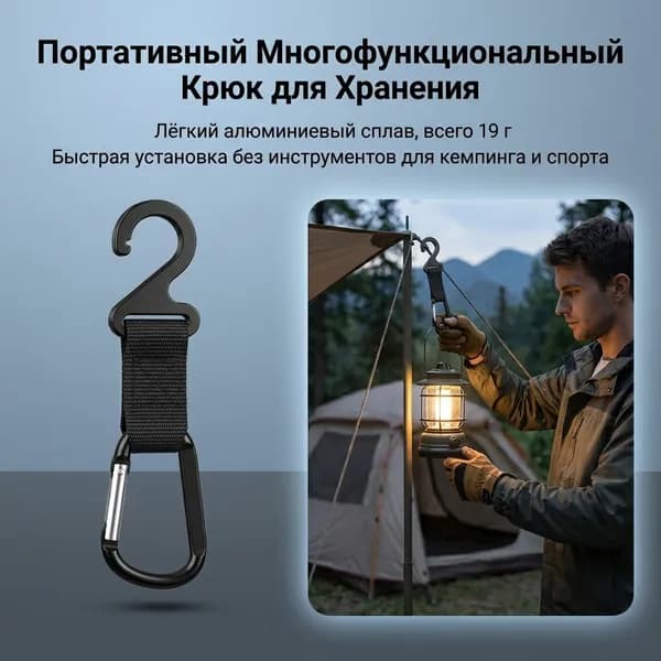 Портативный многофункциональный крючок для хранения для кемпинга и занятий спортом на открытом воздухе из легкого алюминиевого сплава