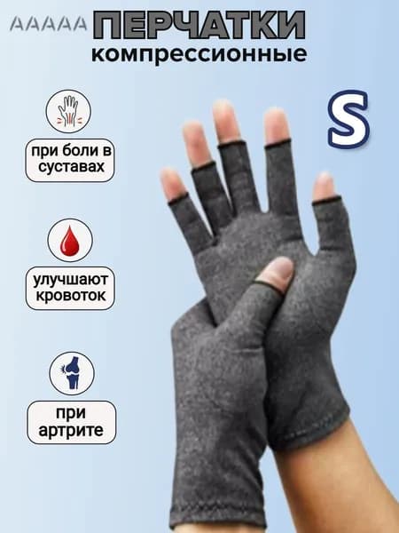 Компрессионная повязка, размер: S