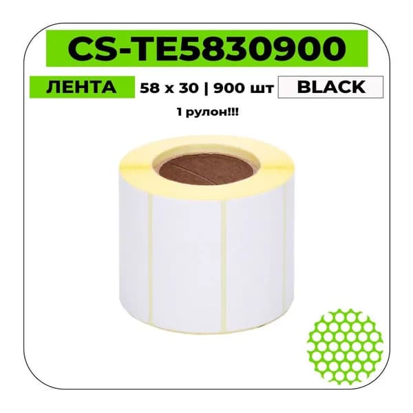 Cactus Eco CS-TE5830900 Термоэтикетки черный на белом 58 x 30 мм 900 шт