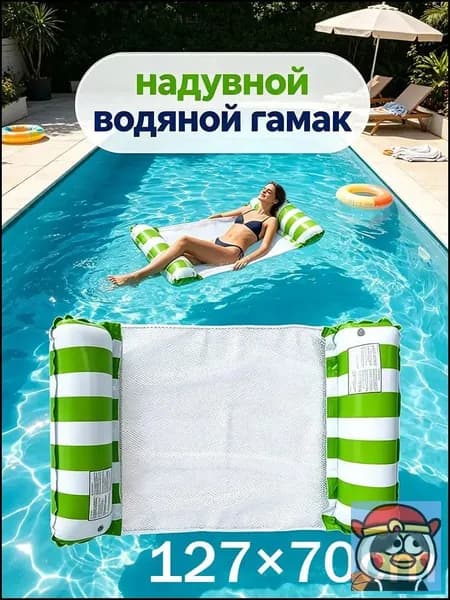 надувной водяной гамак, водяное кресло с откидывающейся спинкой zhangyuge