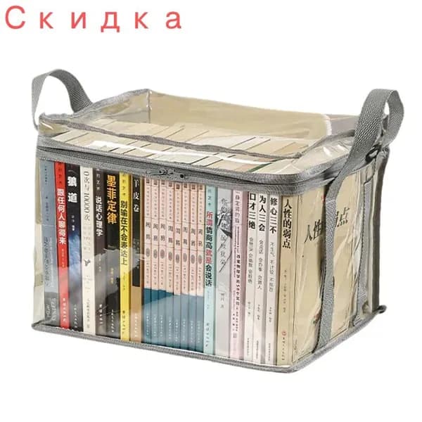 Водонепроницаемые органайзеры для книг Складной ящик игрушек дома