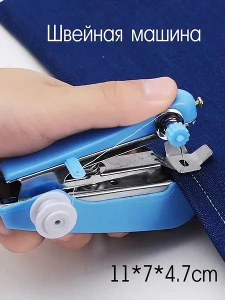 Швейная машина синий Швейная машина