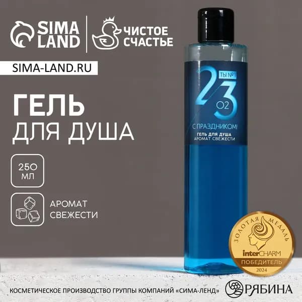 Средство для душа, гель, 250 мл