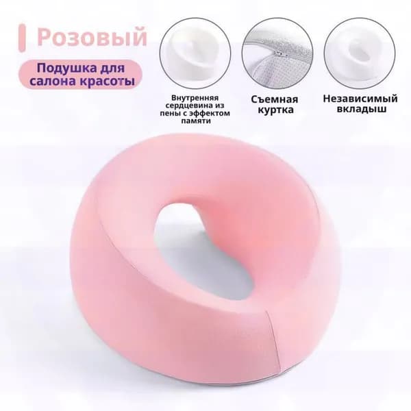Подушка для косметической кровати, U-образная подушка для лица для массажного стола Пена с эффектом памяти