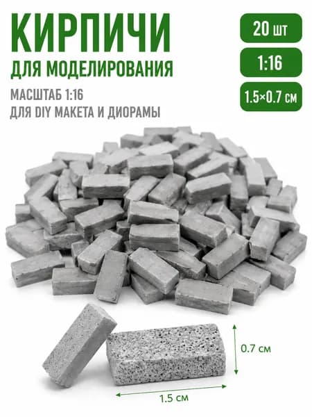 20 шт. Миниатюрные кирпичи 1:16 для диорамы и архитектурной сцены