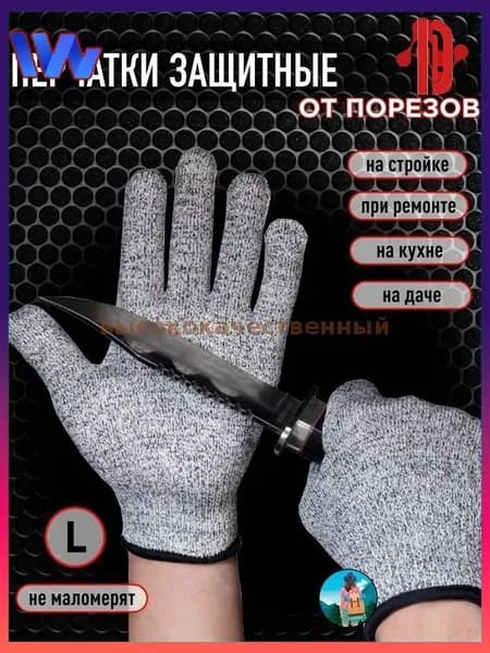 Улучшенные серые защитные перчатки 1 пара