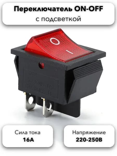 Переключатель клавишный ON-OFF с подсветкой 250В 16А, 4 контакта, KCD4