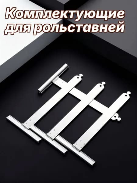 Комплект из 4 пружинных деталей из нержавеющей стали для ремонта рольставней