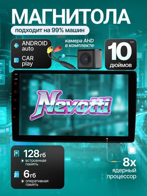 Android магнитола для автомобиля 10 2din 6 128