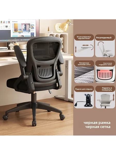 Ортопедический стул, Ткань, Чёрная оправа чёрная + беззаботность