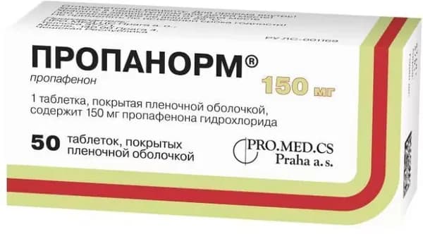 Пропанорм, таблетки покрыт. плен. об. 150 мг, 50 шт.