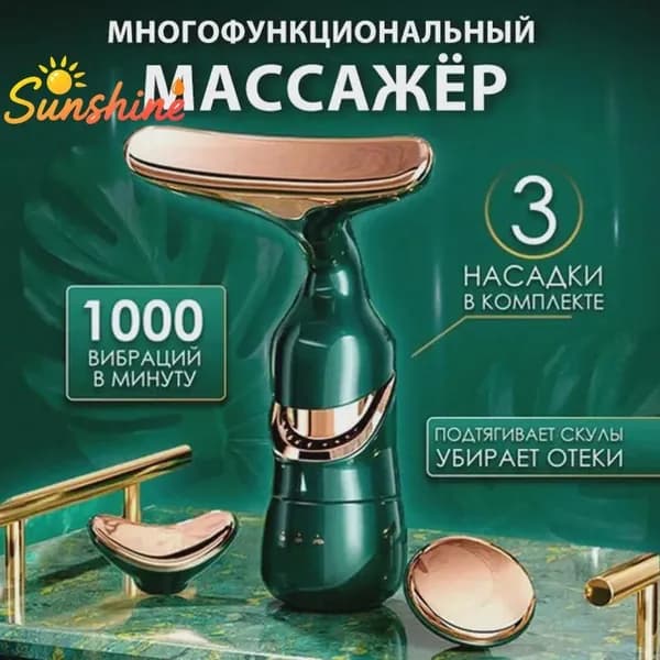 Массажер электрический