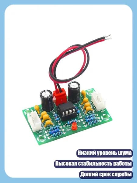 XH-A902 NE5532 Операционный предусилитель модуль цифровая плата