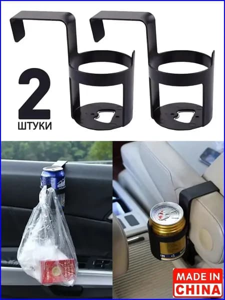 Черная пара универсальных подстаканников для напитков в автомобиле,2 шт.