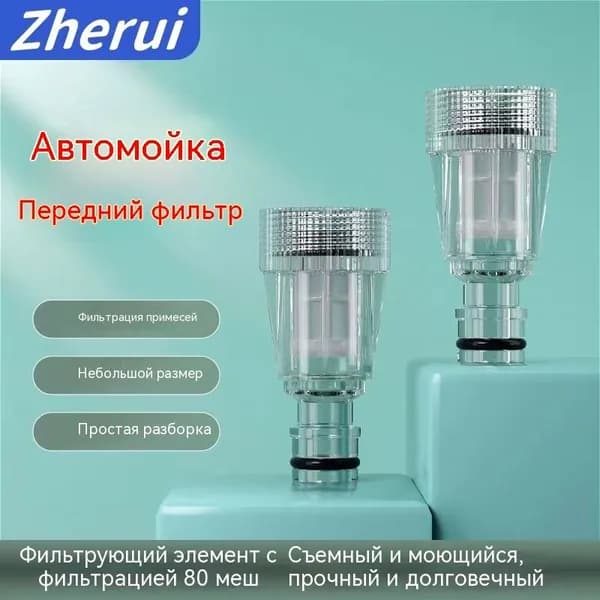 Фильтр прозрачный для шланга ПК, 20 г