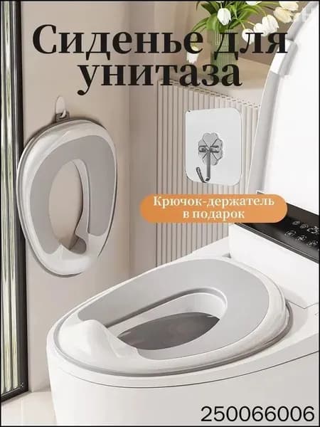 Накладка на унитаз детская/сиденье для унитаза/горшок детский/