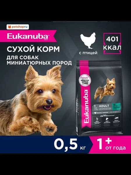 Сухой корм для взрослых собак миниатюрных пород,курица, 500г